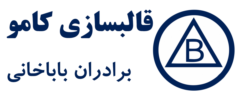 قالبسازی کامو